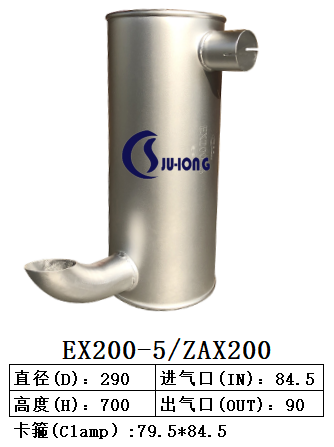 EX200-5/ZAX200