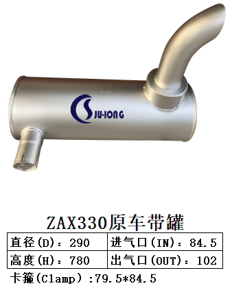 ZAX330原车带罐