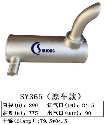 SY365（原车款）