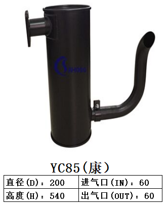YC85（康）