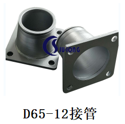 D65-12接管