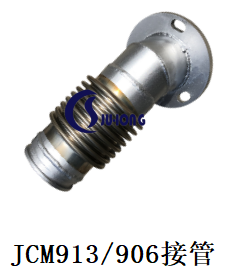 JCM913/906接管