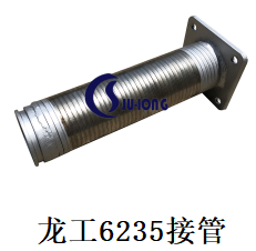 龙工6235接管
