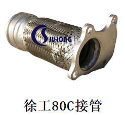 徐工80C接管