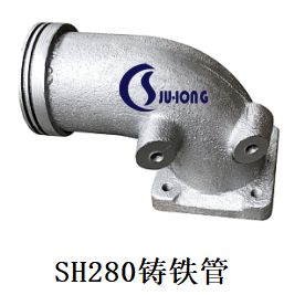 SH280铸铁管