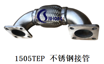 1505TEP不锈钢接管