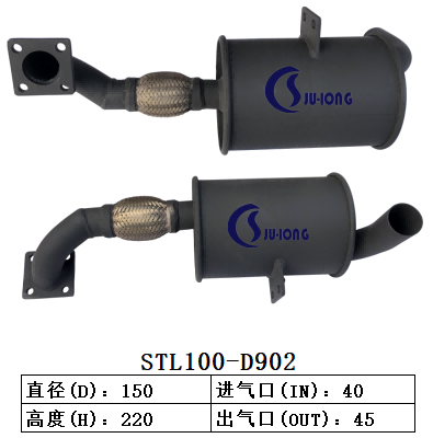 STL100-D902消声器