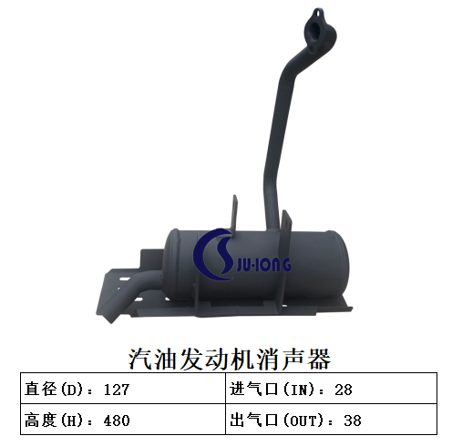 汽油发动机消声器