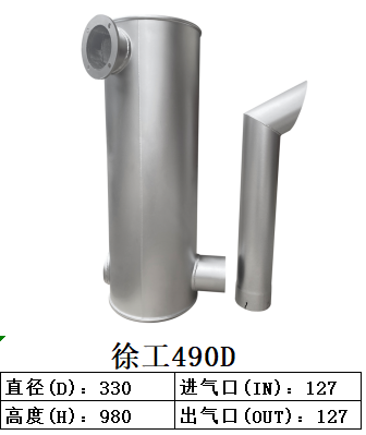徐工490D