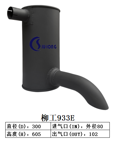 柳工933E