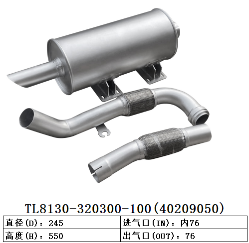 TL8130-320300-100(40209050)