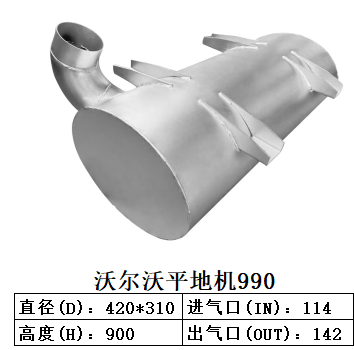 沃尔沃平地机990 15426351