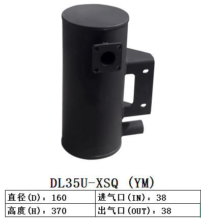 DL35U-XSQ (YM)