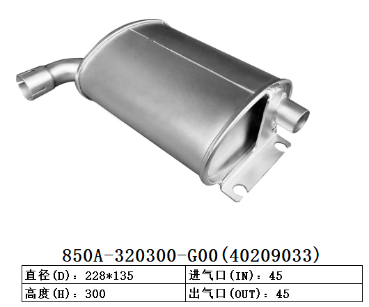 850A-320300-G00(40209033)