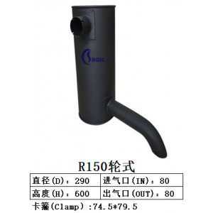 R150轮式