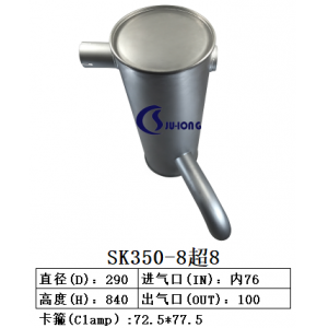 SK350-8超8