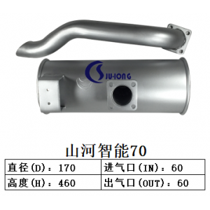 山河智能70