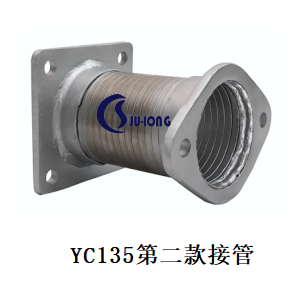 YC135（2）接管
