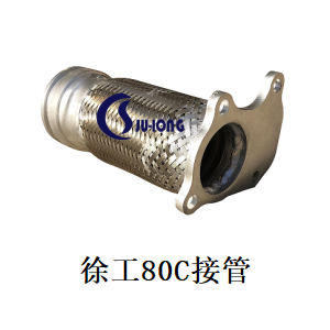 徐工80C接管