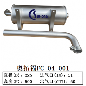 奥拓福FC-04-001