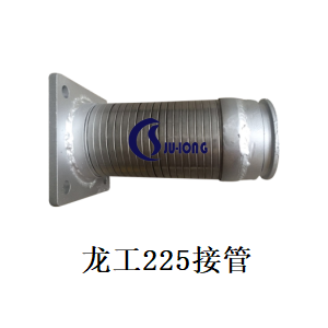 龙工225接管