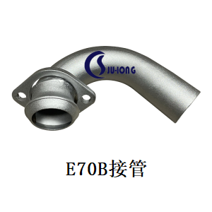 E70B接管
