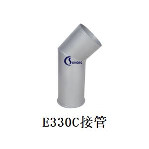 E330C接管