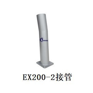 EX200-2接管