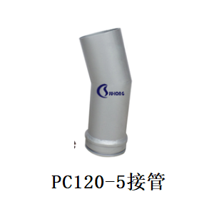 PC120-5接管