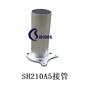 SH210A5接管