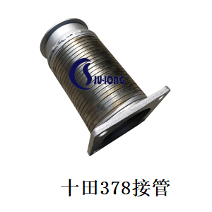 十田378接管