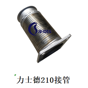 力士德210接管