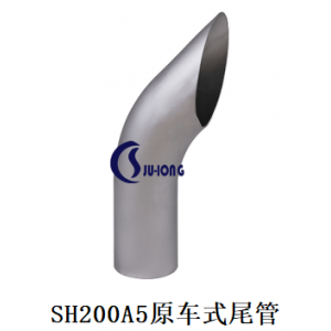 SH200A5原车式尾管