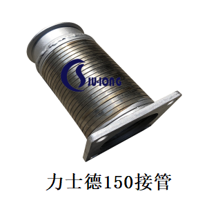 力士德150接管