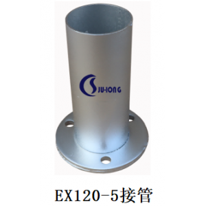 EX120-5接管