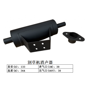 割草机消声器