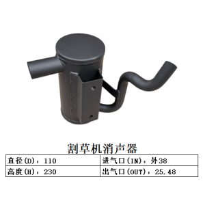 割草机消声器