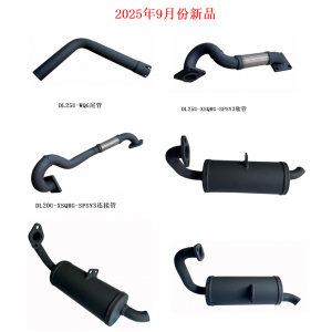 2025年9月新品发布