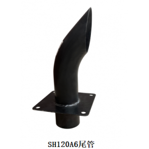 SH120-6尾管