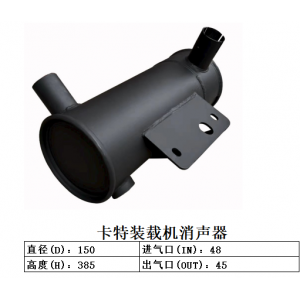 卡特装载机消声器