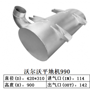 沃尔沃平地机990 15426351