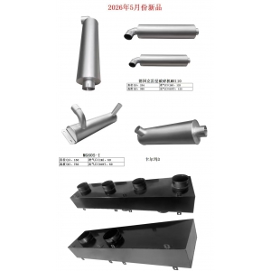 2026年5月份新品