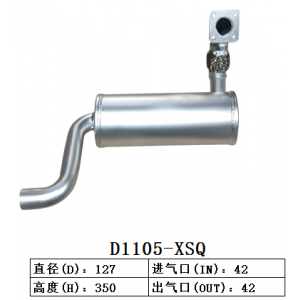 D1105-XSQ